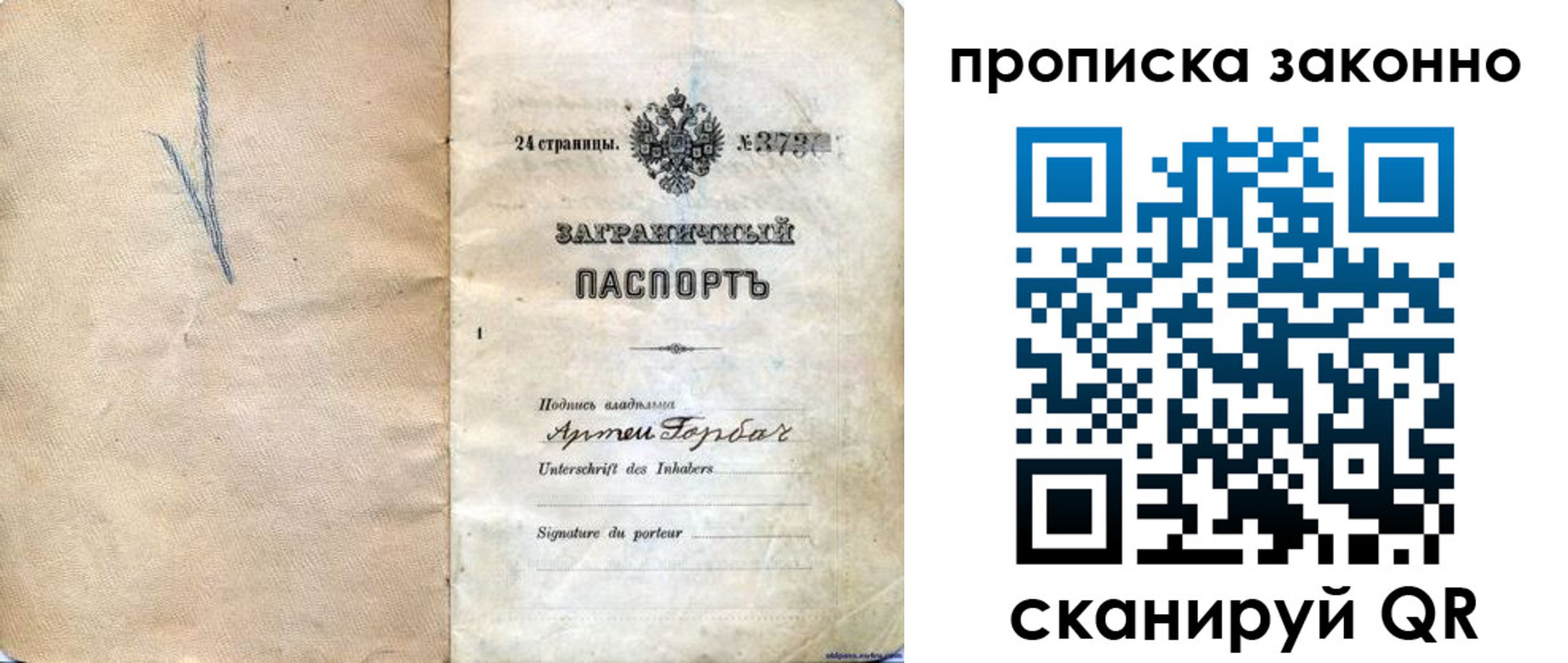 прописка 2025 в Керчи