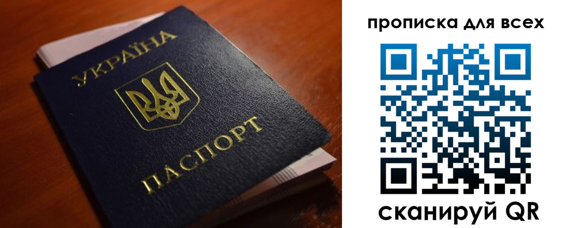 прописка законно в Керчи