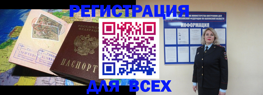 купить прописку в Керчи