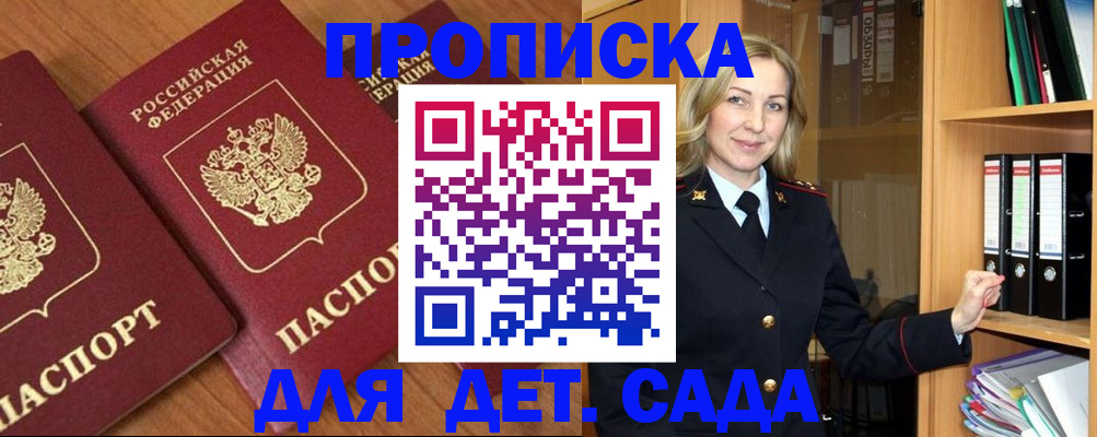 прописка от собственника в Керчи