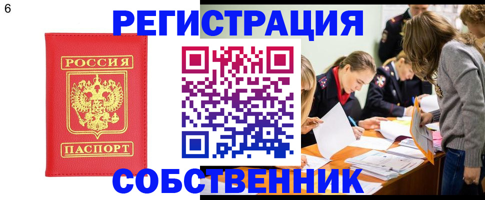 временная регистрация в Керчи