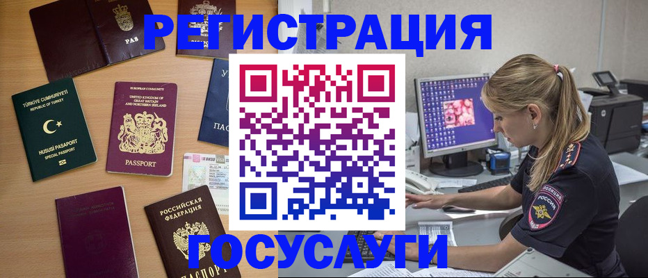 прописка для школы в Керчи