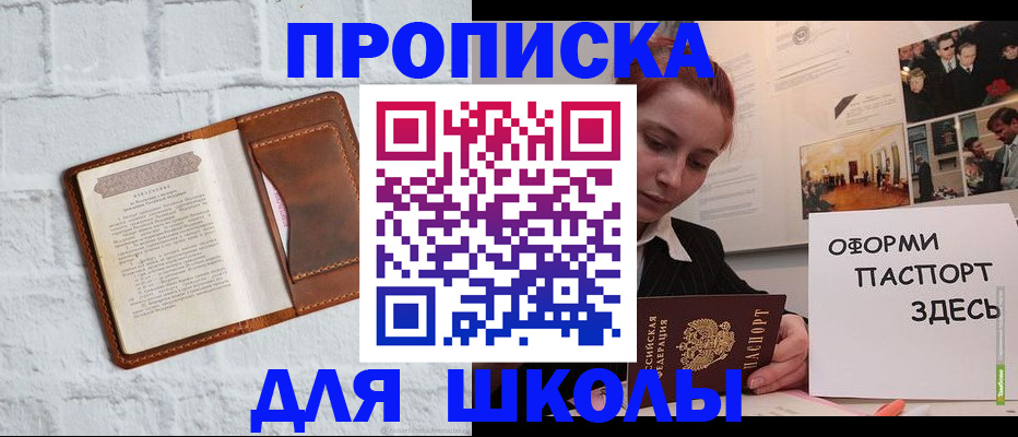 миграционный учет в Керчи