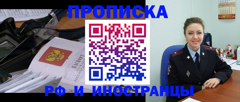 временная регистрация для всех в Керчи
