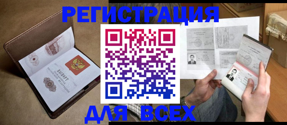 временная регистрация поиск в Керчи