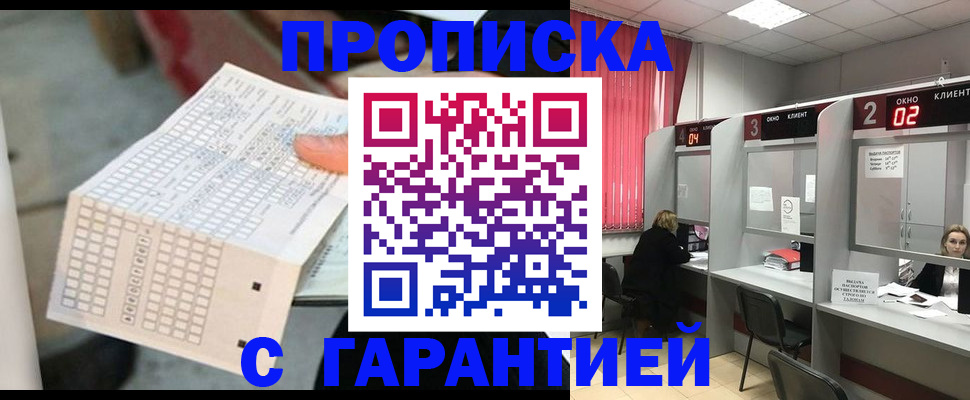 прописка иностранных граждан в Керчи
