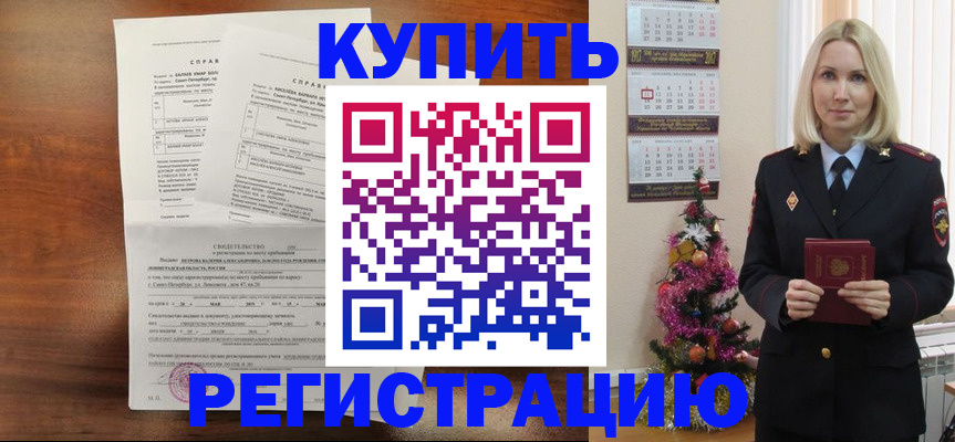 где прописаться в Керчи