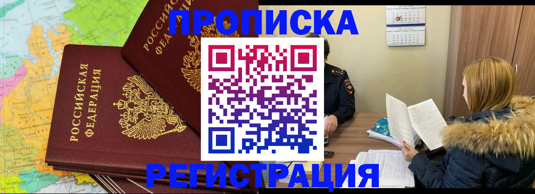 временная регистрация поиск в Керчи