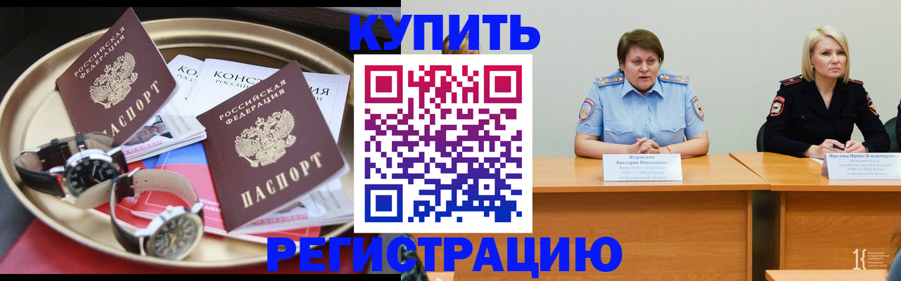 временная регистрация для всех в Керчи